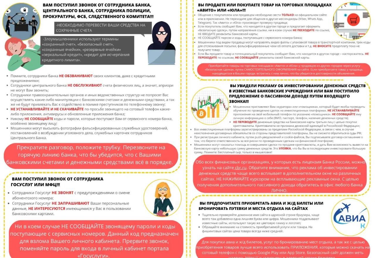 О противодействии незаконному использованию детей в финансовых операциях О противодействии незаконному использованию детей в финансовых операциях