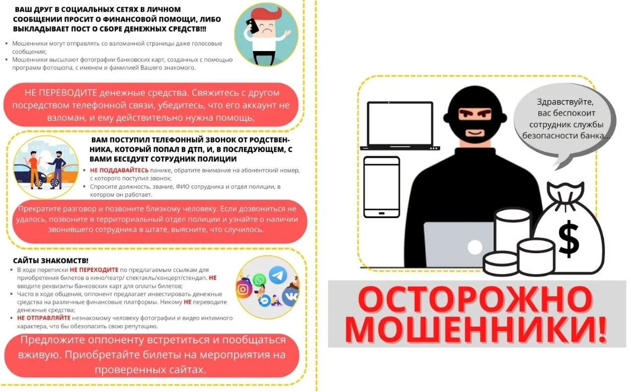 О противодействии незаконному использованию детей в финансовых операциях