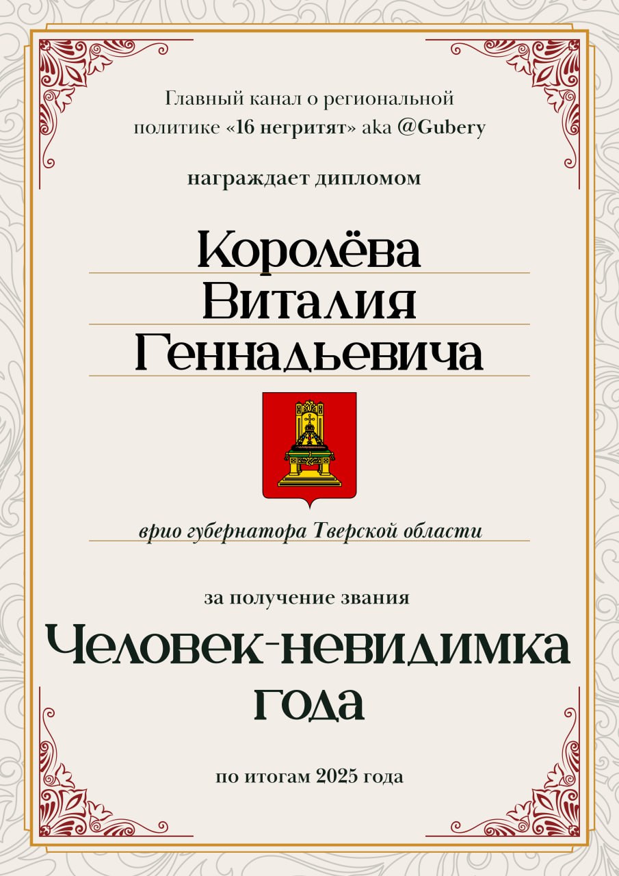 ИТОГИ ГОДА ОТ @GUBERY. ТОП самых "ярких" губернаторов - 2025 ИТОГИ ГОДА ОТ @GUBERY. ТОП самых "ярких" губернаторов - 2025