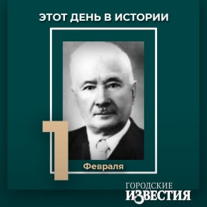 #этот_день_в_истории. 125 лет со дня рождения Айзика (Аркадия) Кроля – врача-офтальмолога, доктора медицинских наук