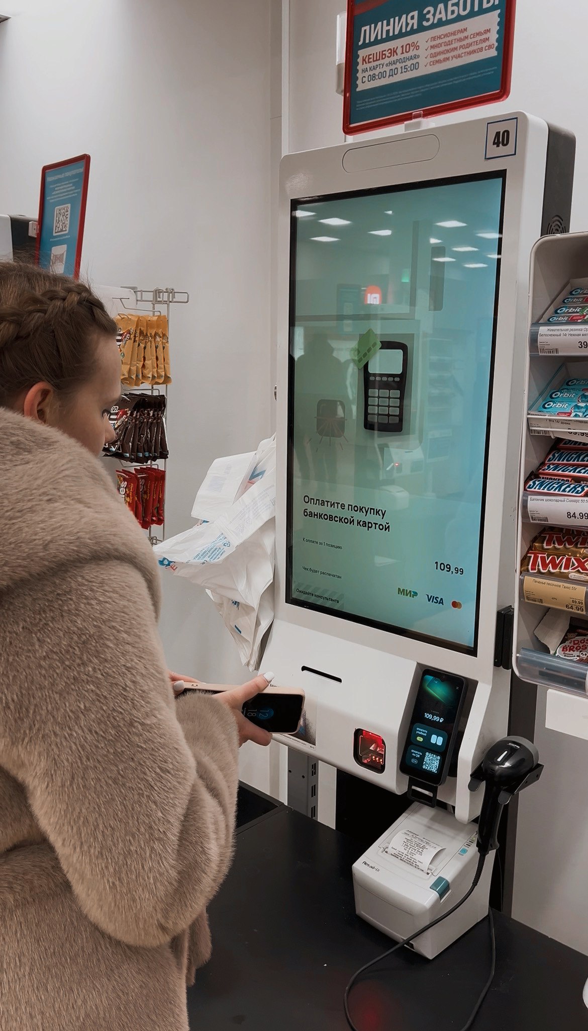 За покупками с MAX'ом. Национальный мессенджер поможет подтвердить возраст на кассах самообслуживания