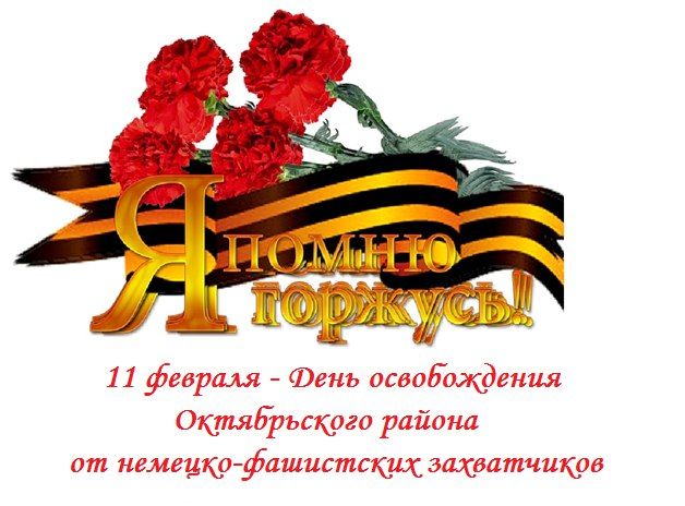 ��������� ��������, ��������� ����, ������� �������!