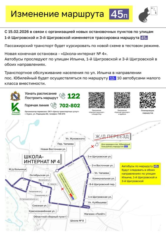 � ������ � 15 ������� �������� �� �������� �45� ����� ������ �� ����� �����, ��������� �������� � �������� ������