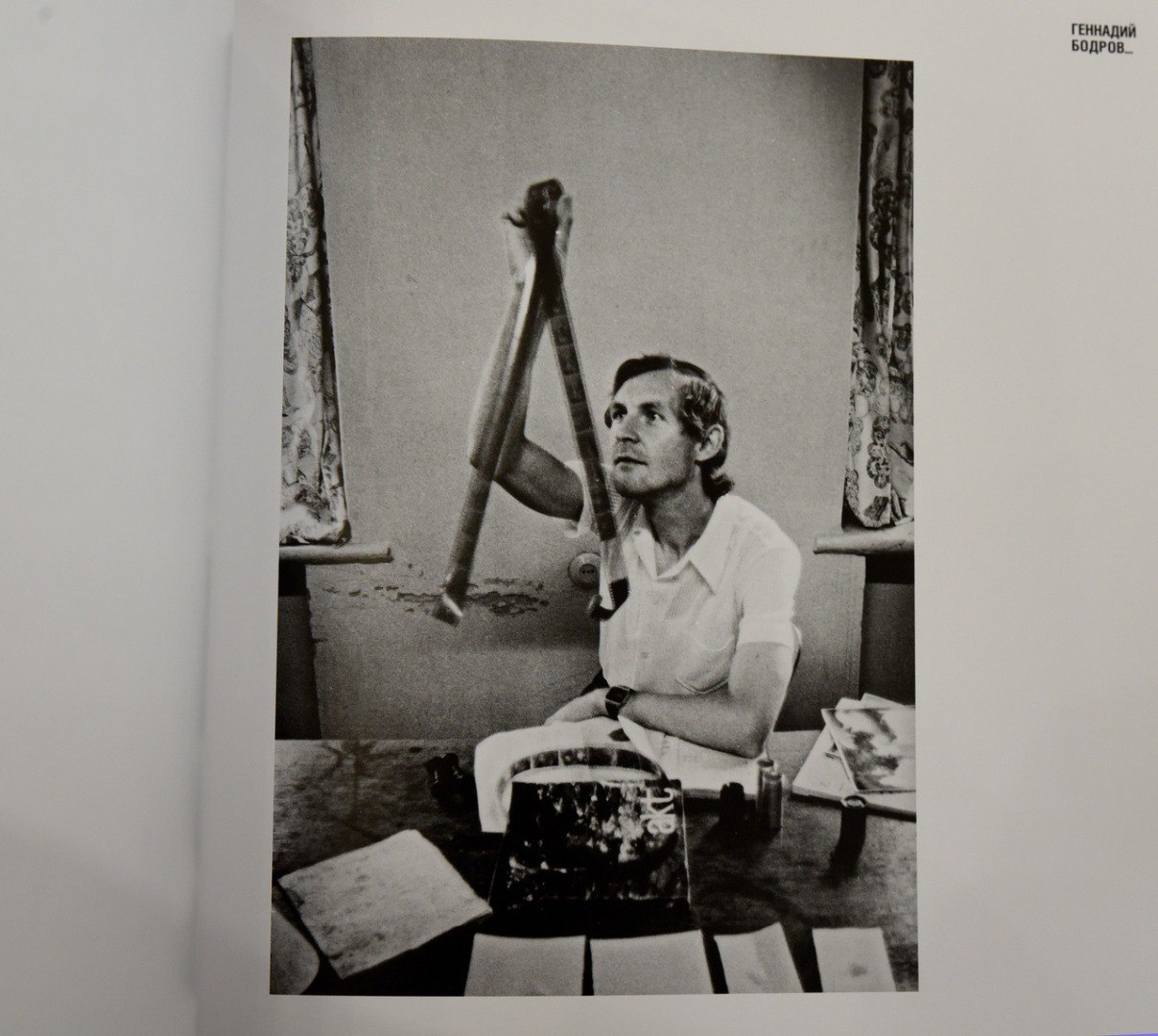 27 лет без Геннадия Бодрова: Курск вспоминает мастера социальной фотографии 27 лет без Геннадия Бодрова: Курск вспоминает мастера социальной фотографии