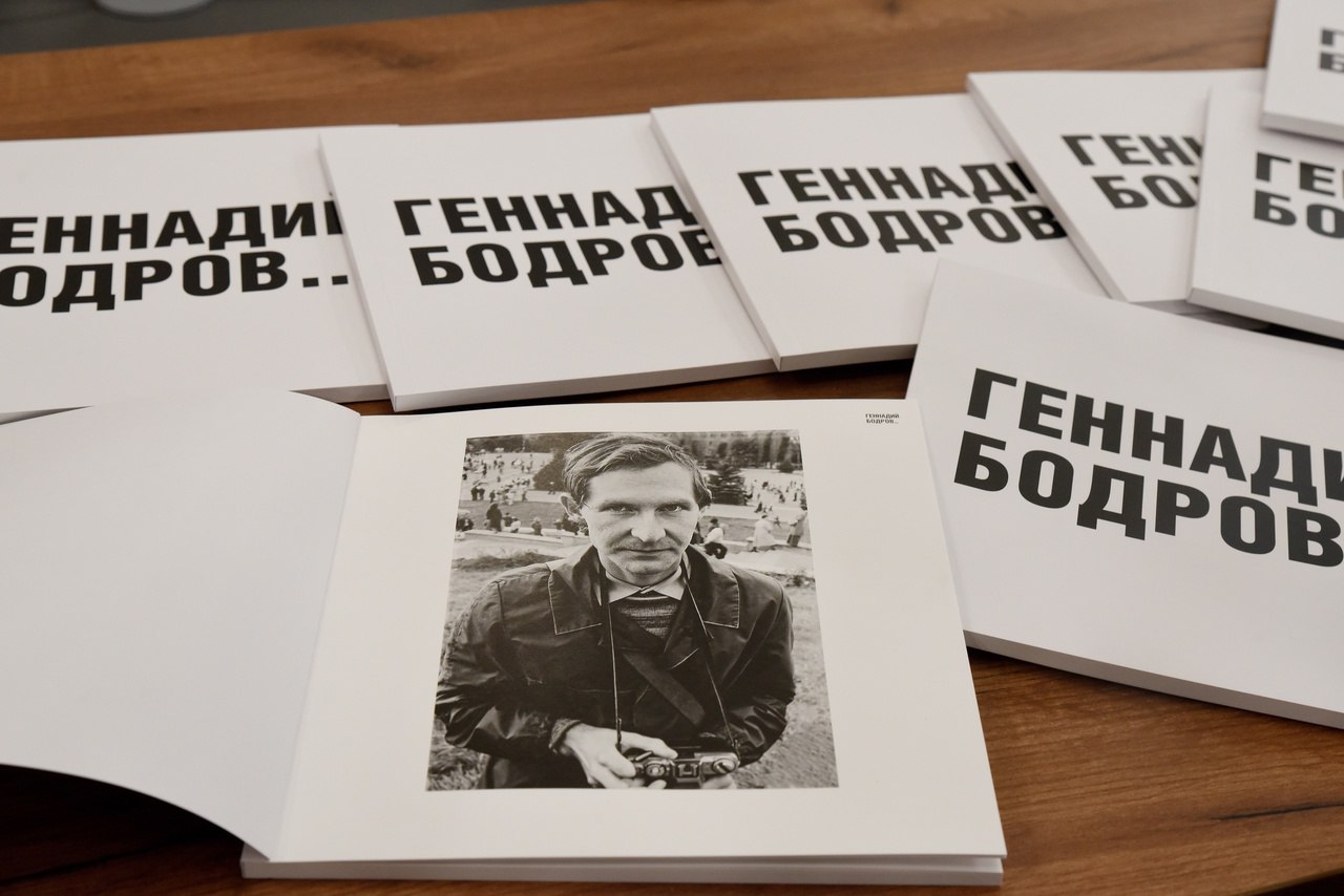 27 лет без Геннадия Бодрова: Курск вспоминает мастера социальной фотографии