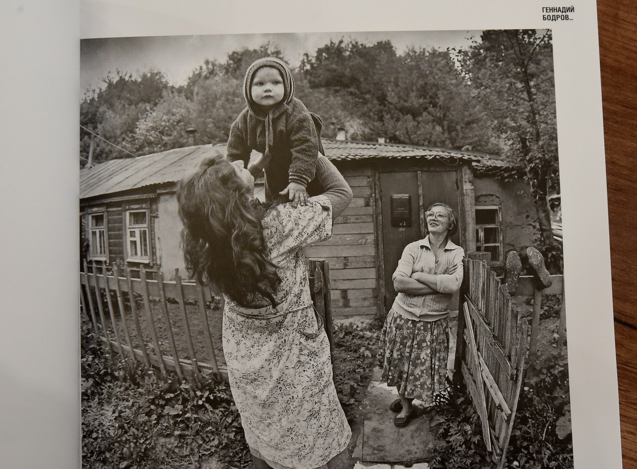 27 лет без Геннадия Бодрова: Курск вспоминает мастера социальной фотографии 27 лет без Геннадия Бодрова: Курск вспоминает мастера социальной фотографии