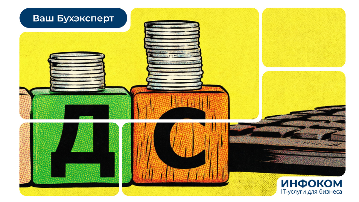 Как правильно учитывать совокупные расходы по правилу 5% по НДС