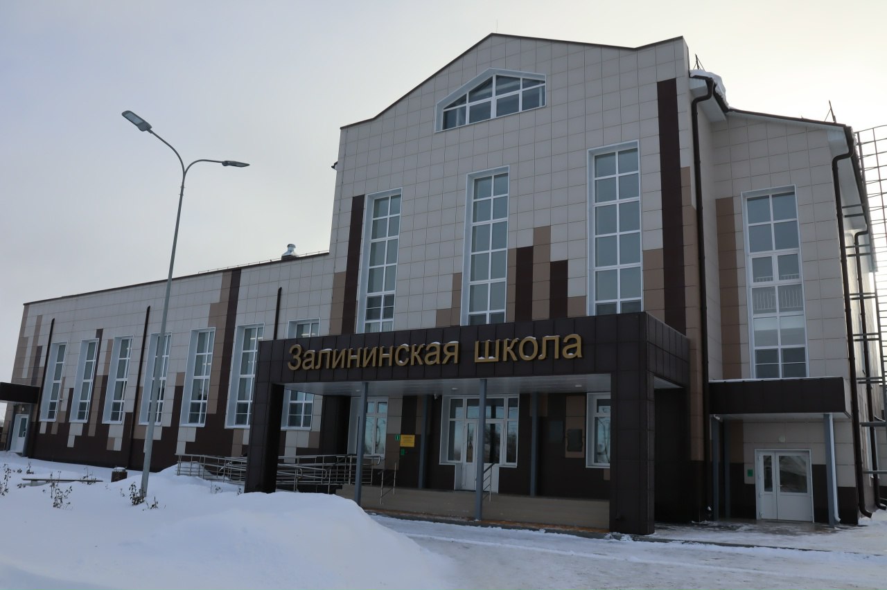 Обновленная Залининская школа открыла свои двери