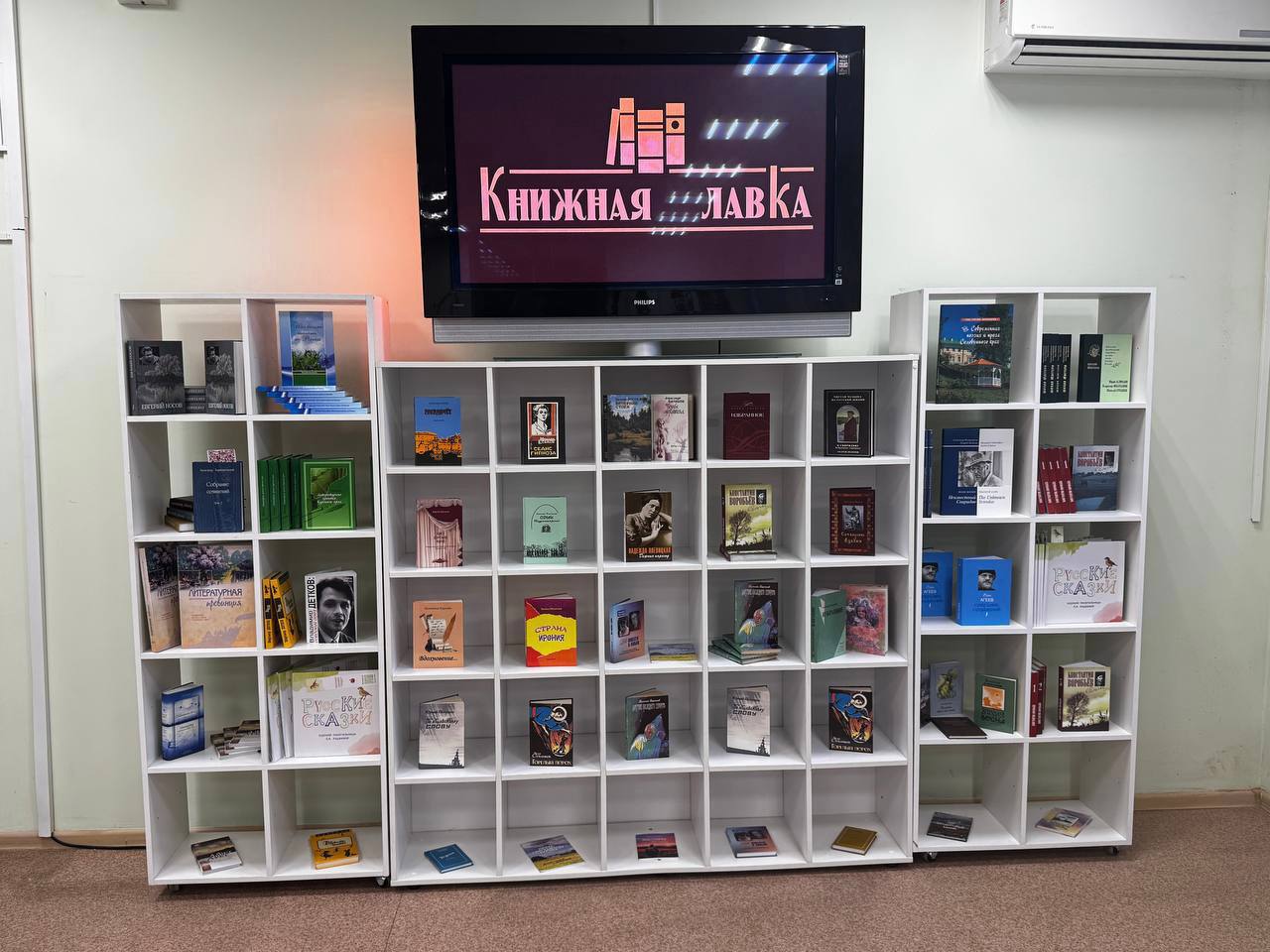 Первая книжная лавка открылась в Асеевке