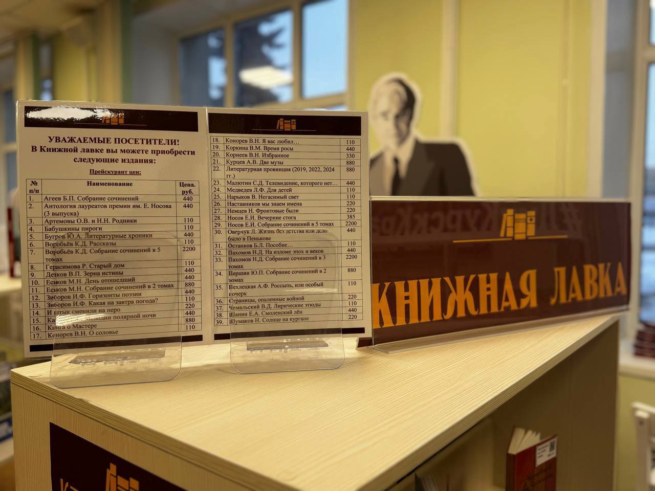 В курской Асеевке появилась специализированная книжная лавка