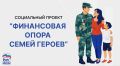 Единая Россия начинает курс лекций для участников СВО и членов их семей
