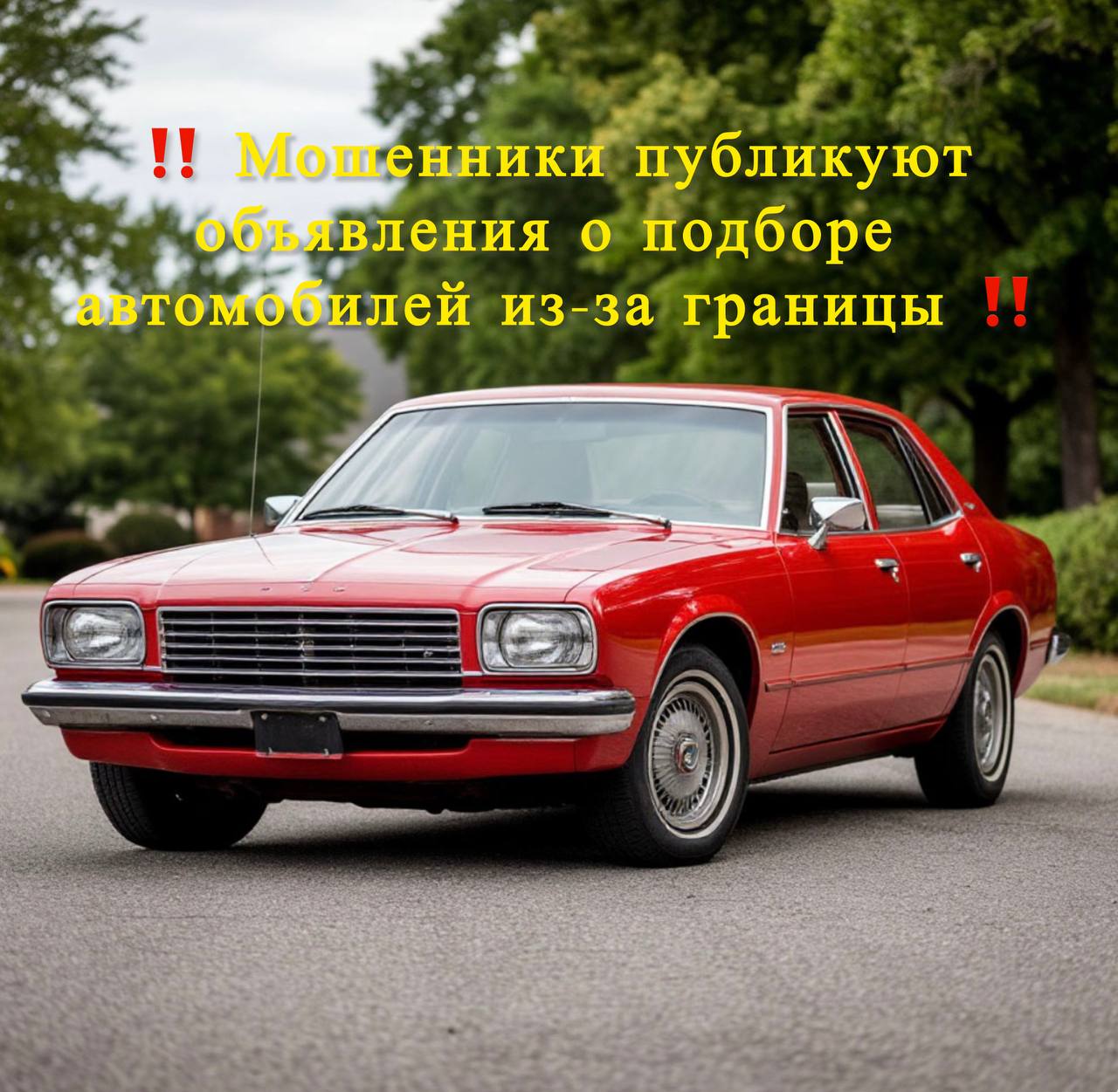 Житель Курска перевел 1 миллион 890 тысяч мошенникам, обещавшим доставить автомобиль из-за границы