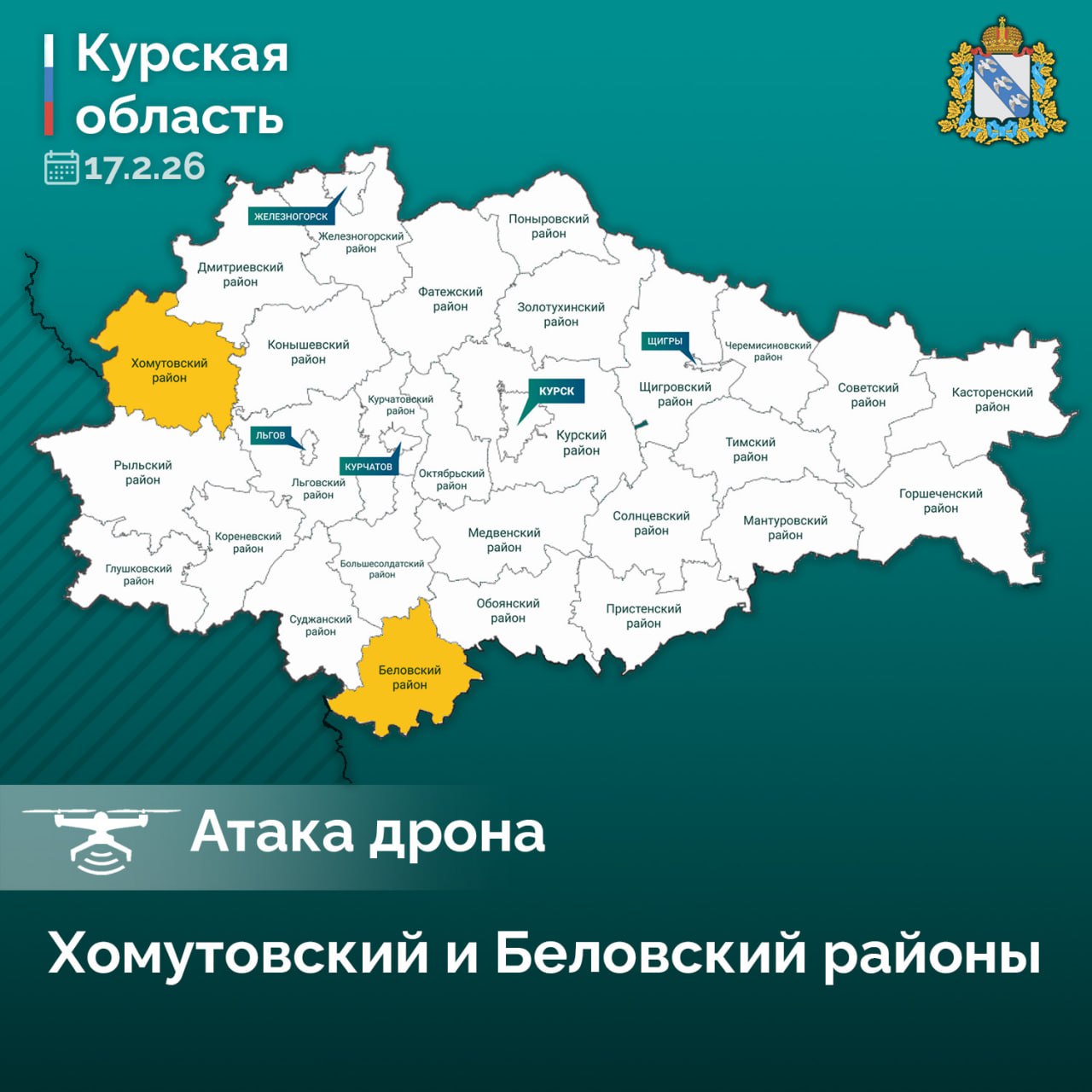 Мужчина погиб в Хомутовском районе