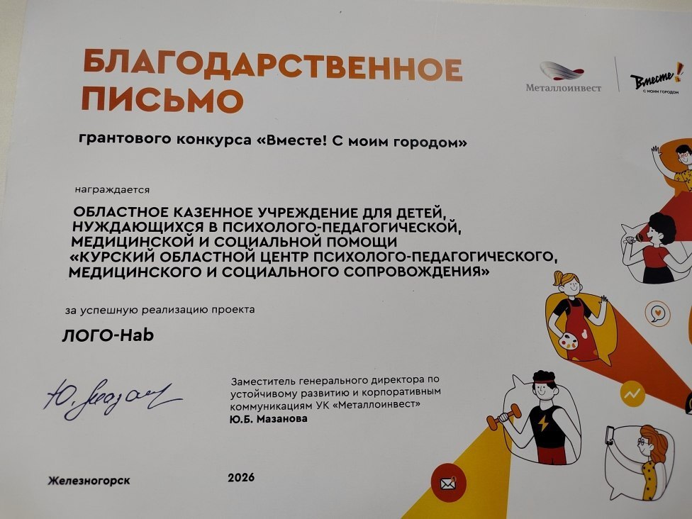 Курских специалистов наградили за реализацию социального проекта Курских специалистов наградили за реализацию социального проекта