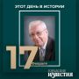 #этот_день_в_истории Народный артист России Валерий Ломако (1940) вошел в труппу Курского драматического театра имени А.С. Пушкина в 1979 году