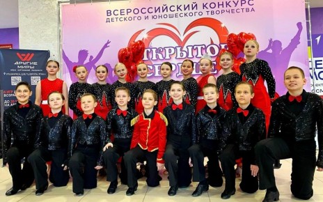 Ансамбль бального и эстрадного танца "Грация" в Курске покорил сцену Всероссийского хореографического конкурса "Открытое сердце"!