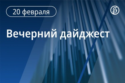 Главные новости к вечеру. Верховный суд США признал незаконными пошлины президента Дональда Трампа