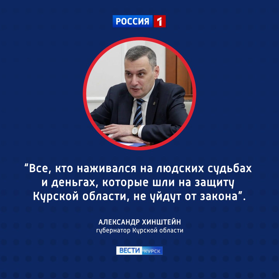 123 «Больше в Курской области неприкасаемых не будет»: губернатор — о приговорах Лукину и его подельникам