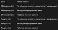 График работы почтовых отделений Курской области в праздничные дни