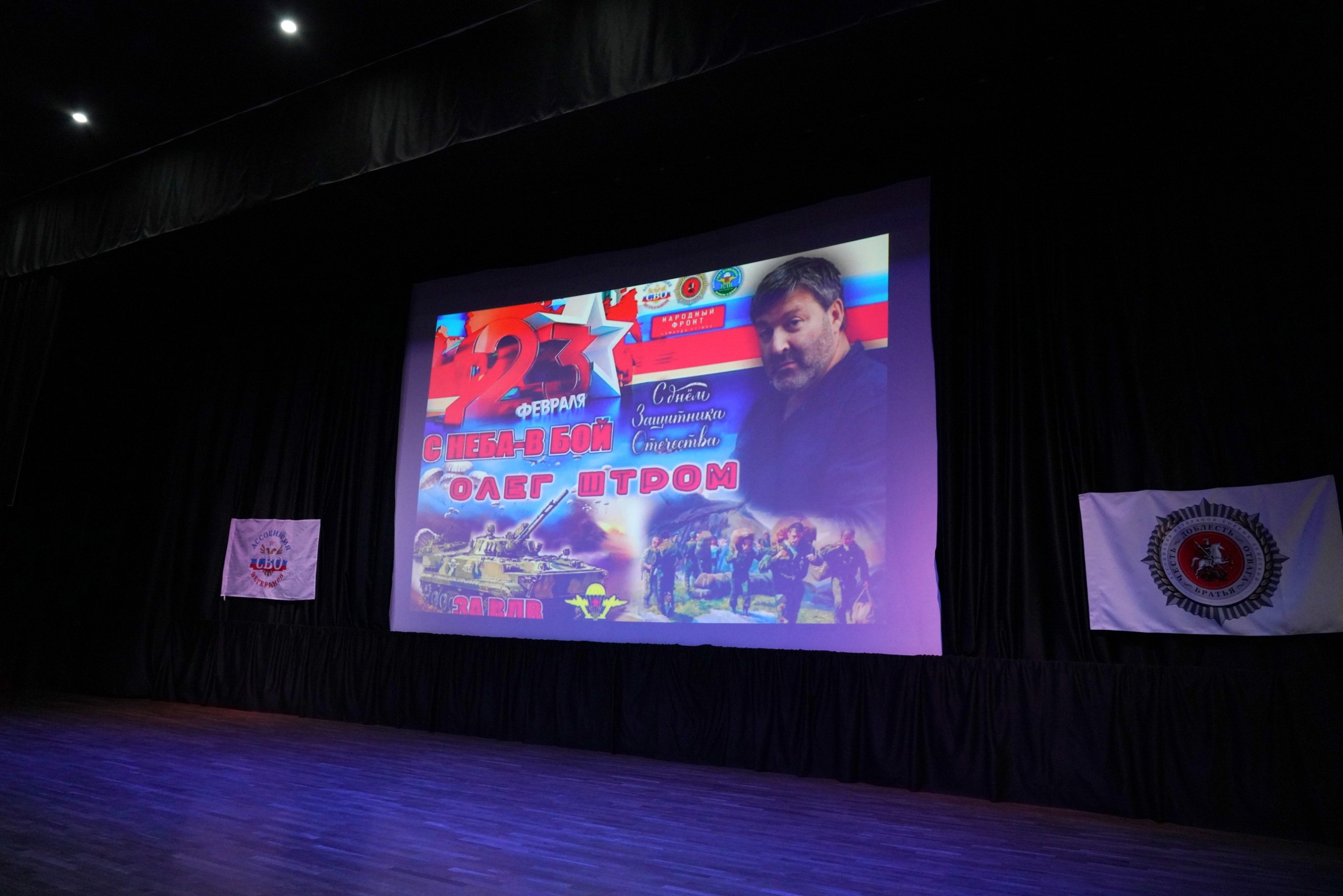 21 февраля в Сочи прошло торжественное событие, посвященное Дню защитника Отечества 21 февраля в Сочи прошло торжественное событие, посвященное Дню защитника Отечества