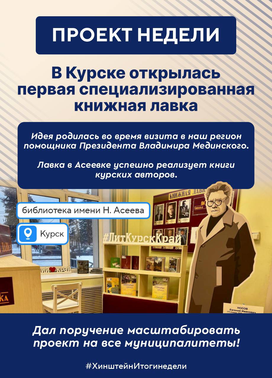 Александр Хинштейн: В воскресенье подводим итоги уходящих семи дней Александр Хинштейн: В воскресенье подводим итоги уходящих семи дней
