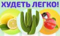 Капли каштана: мифы и реальность похудения