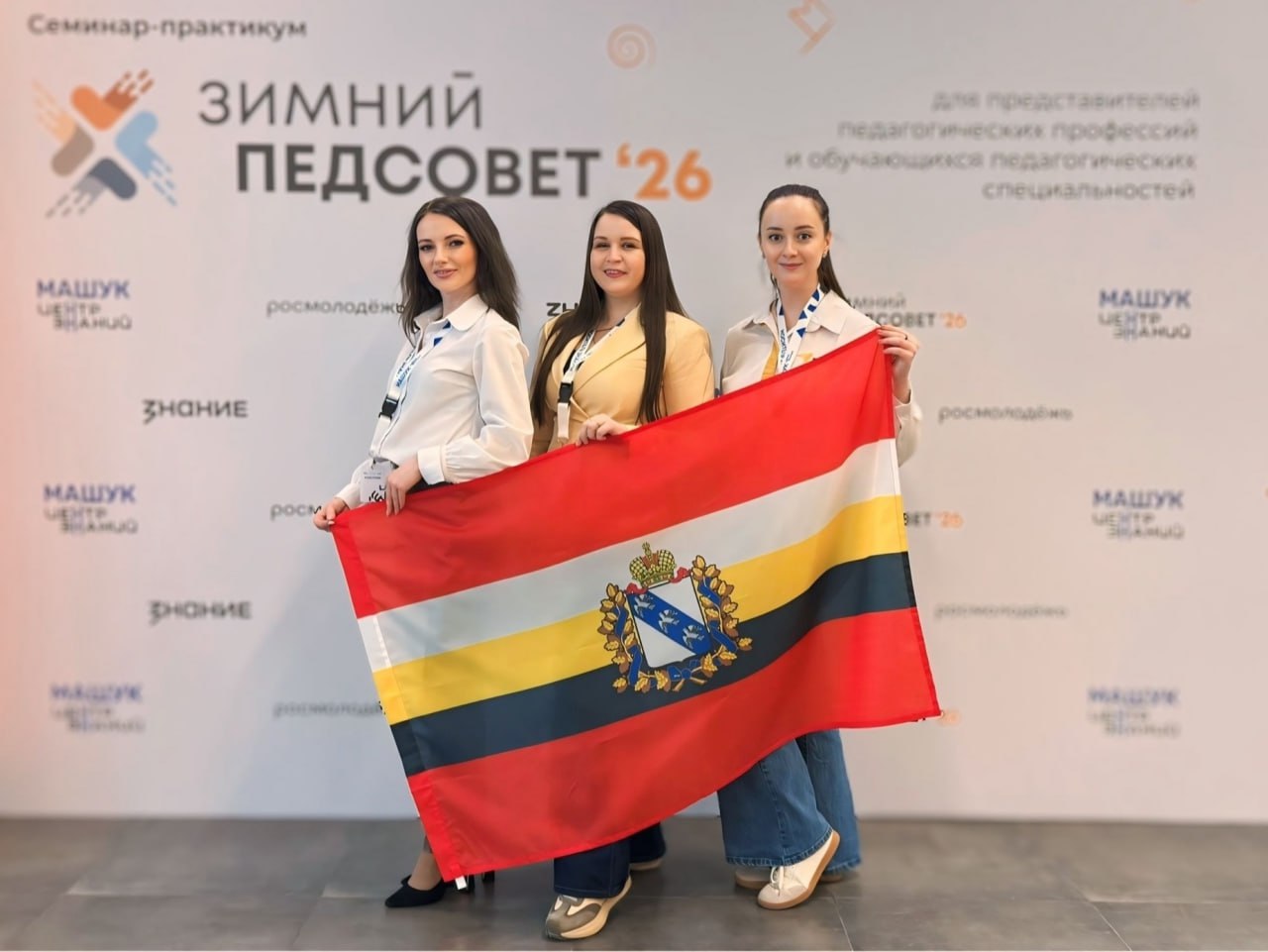 Курские педагоги участвуют во всероссийском форуме