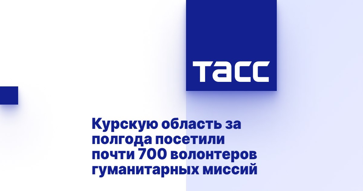 Игорь Кастюкевич: Жители всей страны помогают сейчас приграничным регионам и , в частности, Курской области