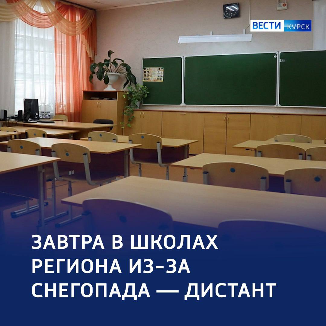 В школах региона — занятия в смешанном формате