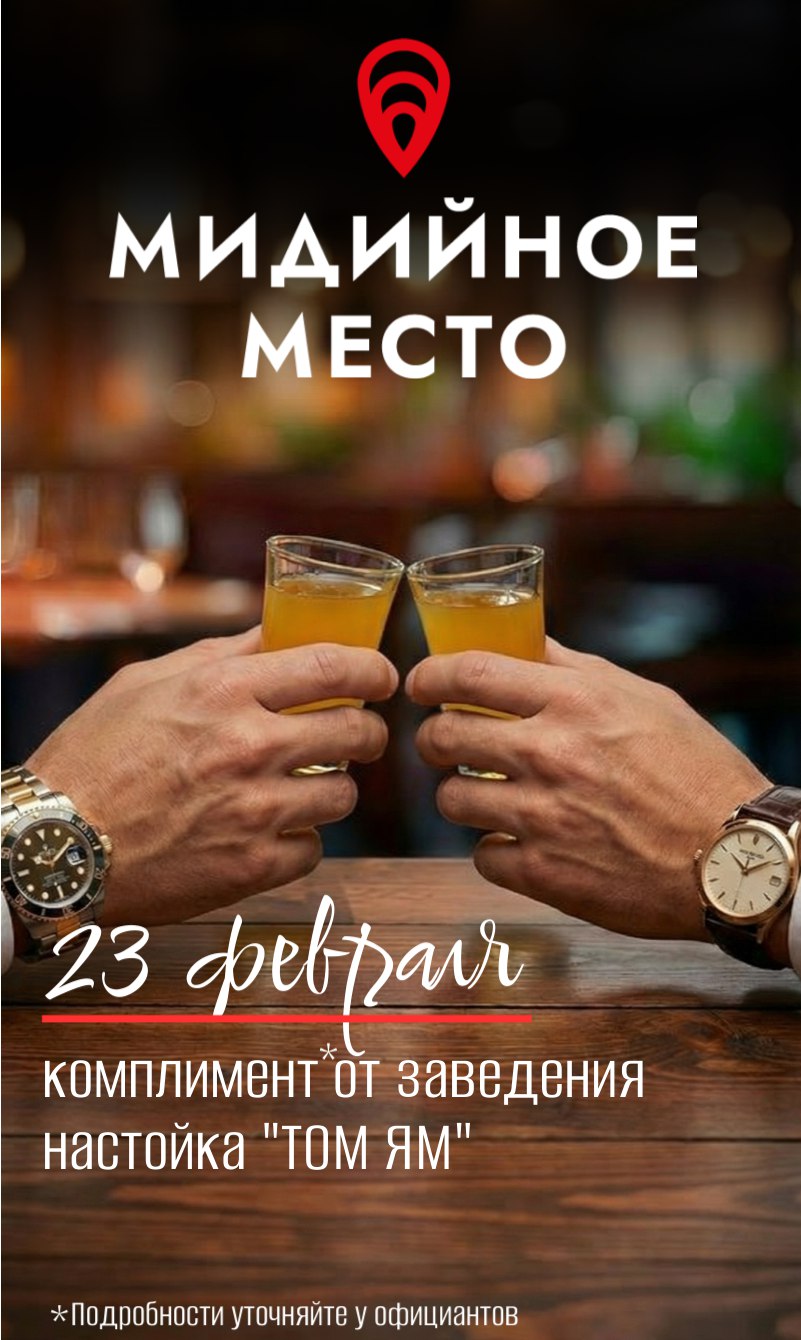 Дорогие мужчины, защитники, поздравляем Вас с 23 февраля!