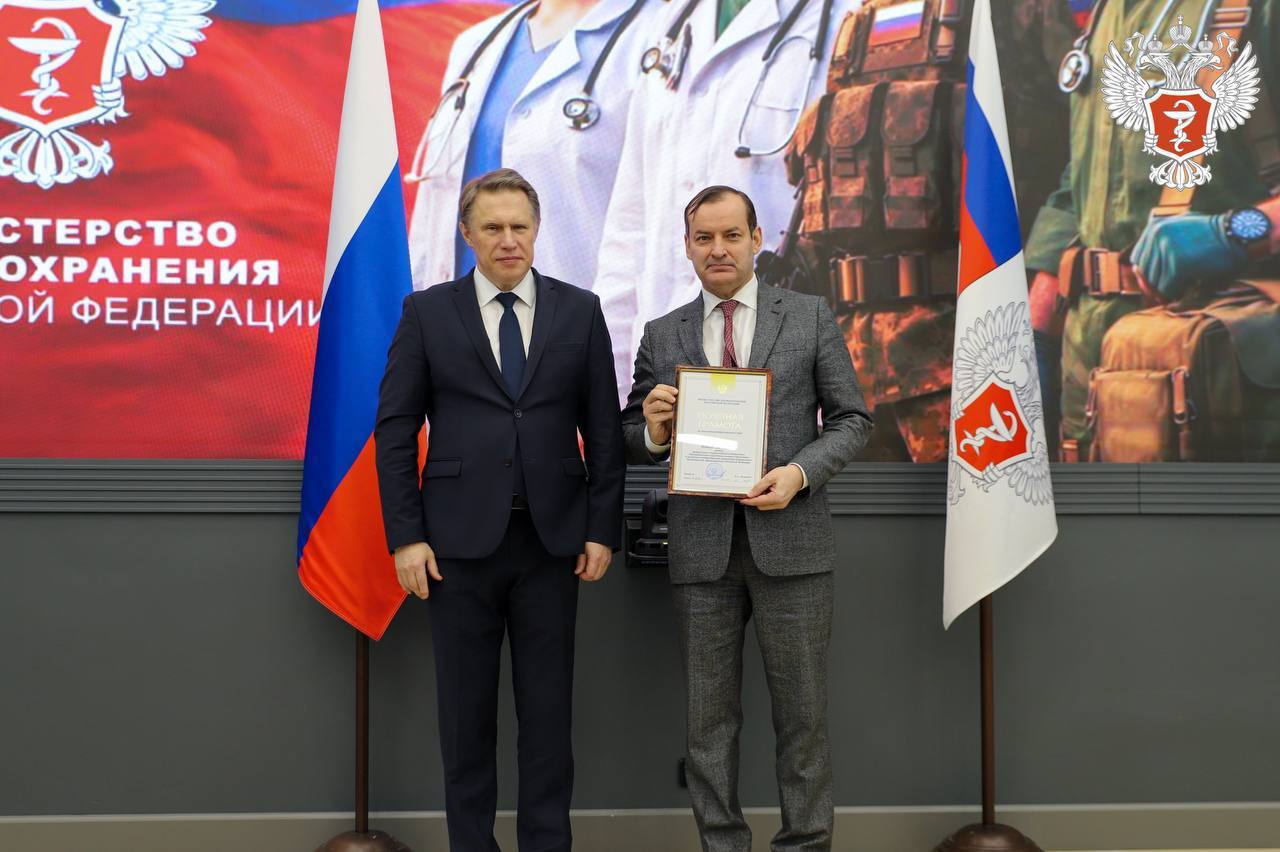 Михаил Мурашко вручил награды в преддверии Дня защитника Отечества Михаил Мурашко вручил награды в преддверии Дня защитника Отечества