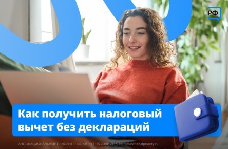 Чтобы оформить некоторые виды вычетов, необязательно заполнять декларацию 3-НДФЛ