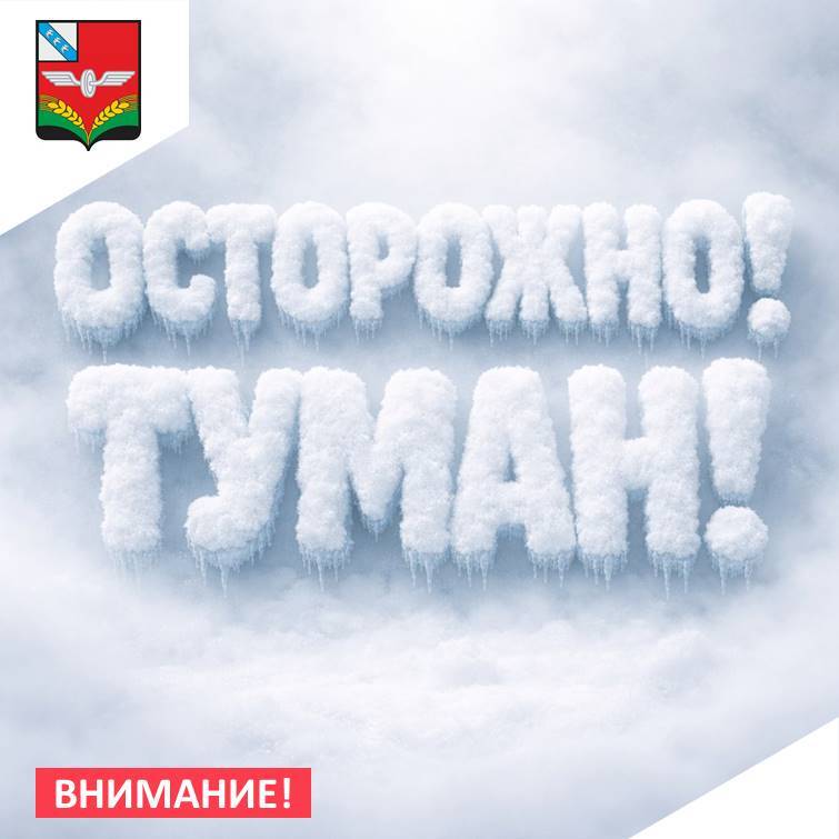 ГУ МЧС России по Курской области предупреждает