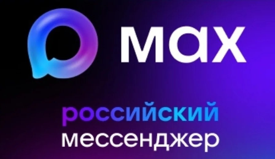 Уважаемые друзья, мы напоминаем о наличии официального канала "Город Железногорск" в национальном мессенджере МАХ!