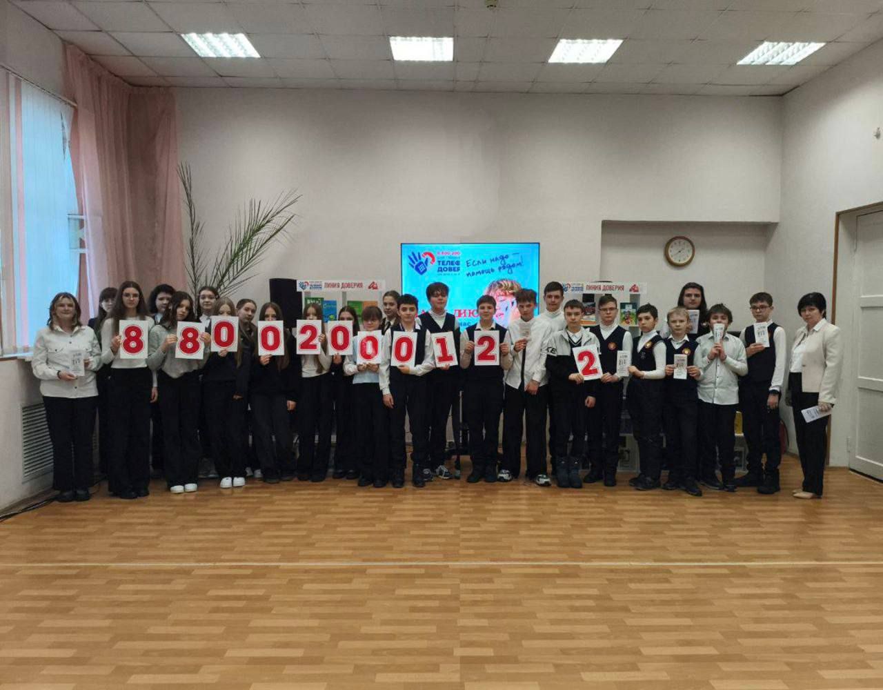 В центральной городской библиотеке им. Ф.А. Семенова состоялся информационный час «Шаг к доверию» для учащихся школы №42 им. Б.Г. Шуклина В центральной городской библиотеке им. Ф.А. Семенова состоялся информационный час «Шаг к доверию» для учащихся школы №42 им. Б.Г. Шуклина