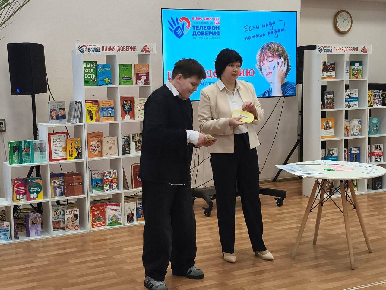 В центральной городской библиотеке им. Ф.А. Семенова состоялся информационный час «Шаг к доверию» для учащихся школы №42 им. Б.Г. Шуклина В центральной городской библиотеке им. Ф.А. Семенова состоялся информационный час «Шаг к доверию» для учащихся школы №42 им. Б.Г. Шуклина
