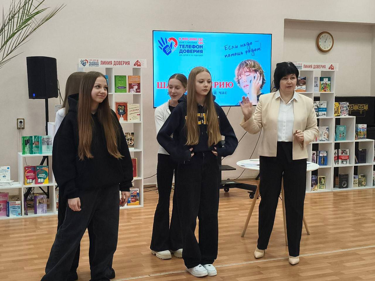 В центральной городской библиотеке им. Ф.А. Семенова состоялся информационный час «Шаг к доверию» для учащихся школы №42 им. Б.Г. Шуклина
