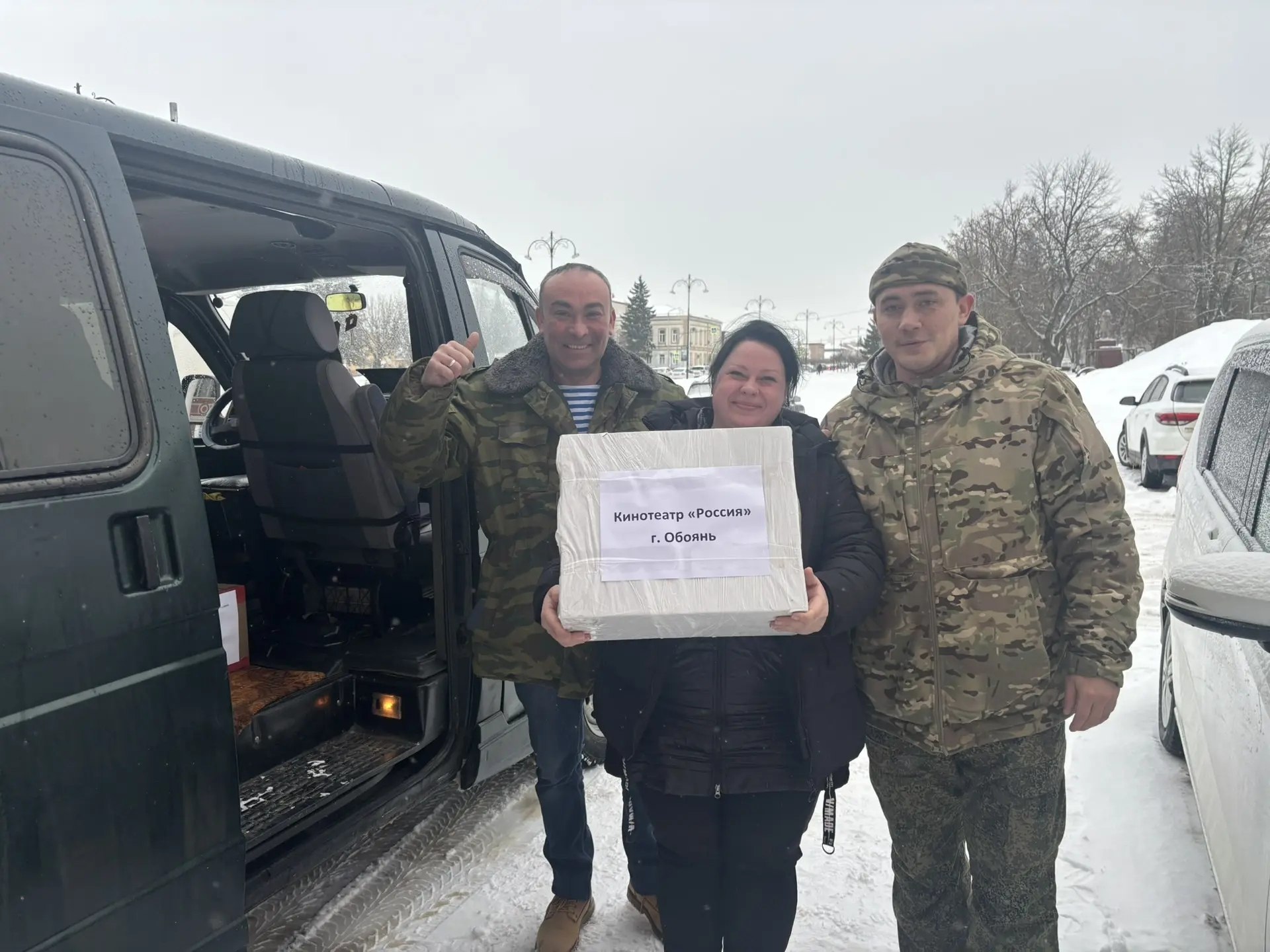 Обоянский район присоединился к Всероссийской акции «Нашим героям», приуроченной к Дню защитника Отечества Обоянский район присоединился к Всероссийской акции «Нашим героям», приуроченной к Дню защитника Отечества