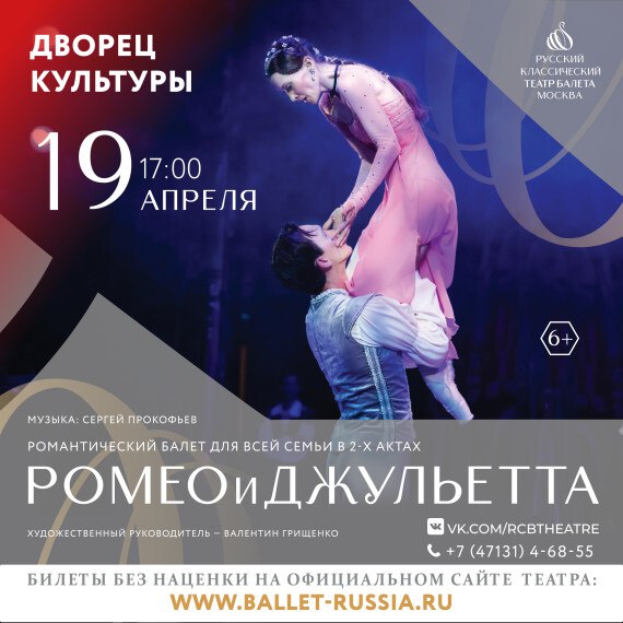 Либретто по одноименной трагедии Уильяма Шекспира