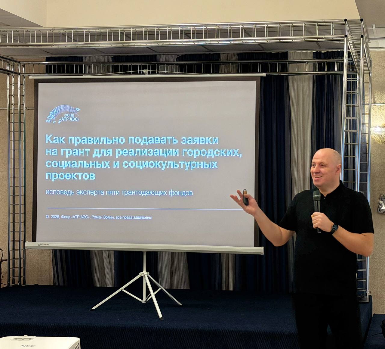 От идеи до победы: в Курчатове стартовал очный семинар Школы грантов Фонда «АТР АЭС» От идеи до победы: в Курчатове стартовал очный семинар Школы грантов Фонда «АТР АЭС»