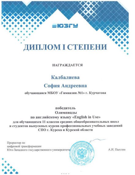 24 февраля 2026 года в конференц-зале ФГБОУ ВО ЮЗГУ прошла торжественная церемония награждения победителей и призёров конкурсов и олимпиад ФГБОУ ВО ЮЗГУ 24 февраля 2026 года в конференц-зале ФГБОУ ВО ЮЗГУ прошла торжественная церемония награждения победителей и призёров конкурсов и олимпиад ФГБОУ ВО ЮЗГУ