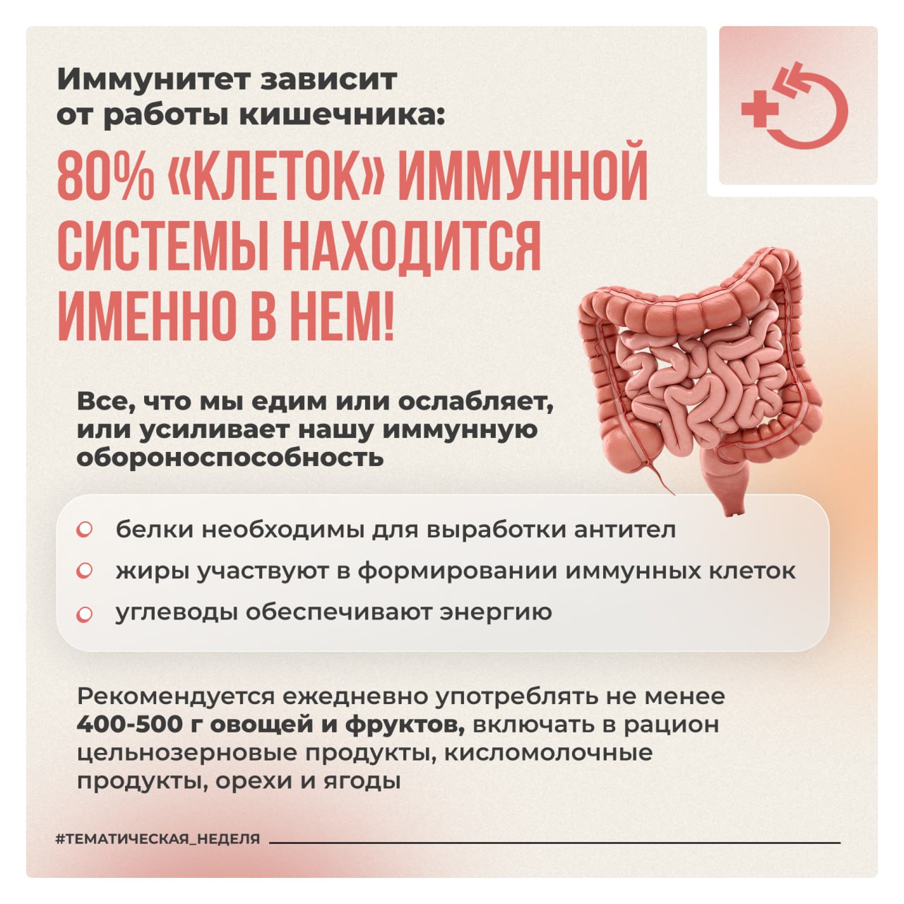 Главная задача иммунной системы – охранять организм от воздействия микроорганизмов, причём не только от микробов и паразитов, но и от выходящих из-под контроля клеток собственного организма Главная задача иммунной системы – охранять организм от воздействия микроорганизмов, причём не только от микробов и паразитов, но и от выходящих из-под контроля клеток собственного организма