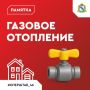 Отравление угарным газом — одна из самых частых причин смертности при использовании газа в быту