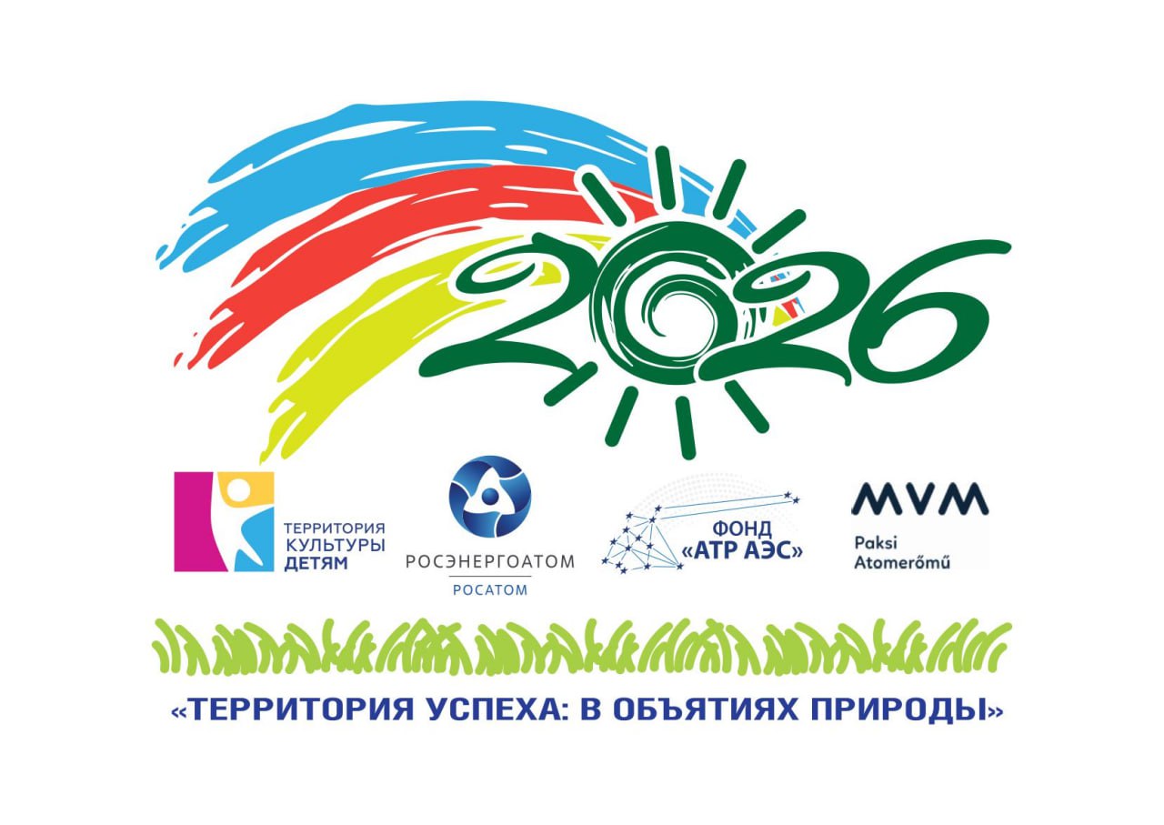 Стартовал онлайн-курс по фотографии для участников проекта «Территория успеха: в объятиях природы»