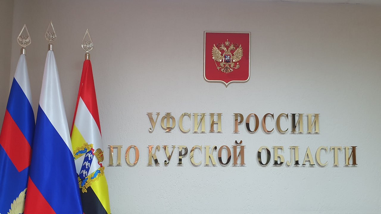 Владимир Путин помиловал осуждённую из Курской области