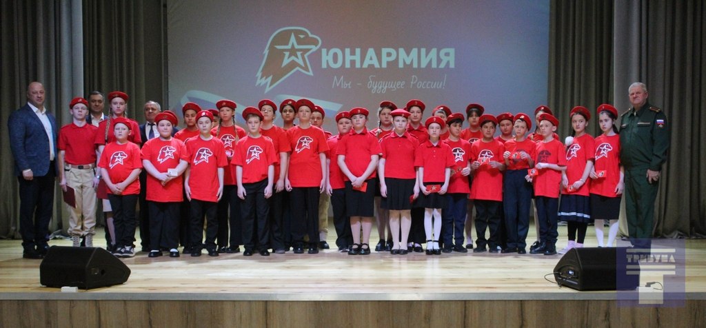 Дмитрий Новиков: Сегодня около 30 конышевских девчонок и мальчишек пополнили ряды Всероссийского детско-юношеского военно-патриотического общественного движения «ЮНАРМИЯ» Дмитрий Новиков: Сегодня около 30 конышевских девчонок и мальчишек пополнили ряды Всероссийского детско-юношеского военно-патриотического общественного движения «ЮНАРМИЯ»