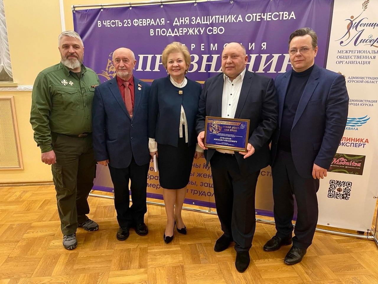 Алла Чертова: «Мужская доблесть земли Курской»