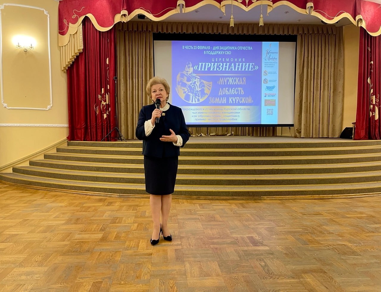 Алла Чертова: «Мужская доблесть земли Курской» Алла Чертова: «Мужская доблесть земли Курской»