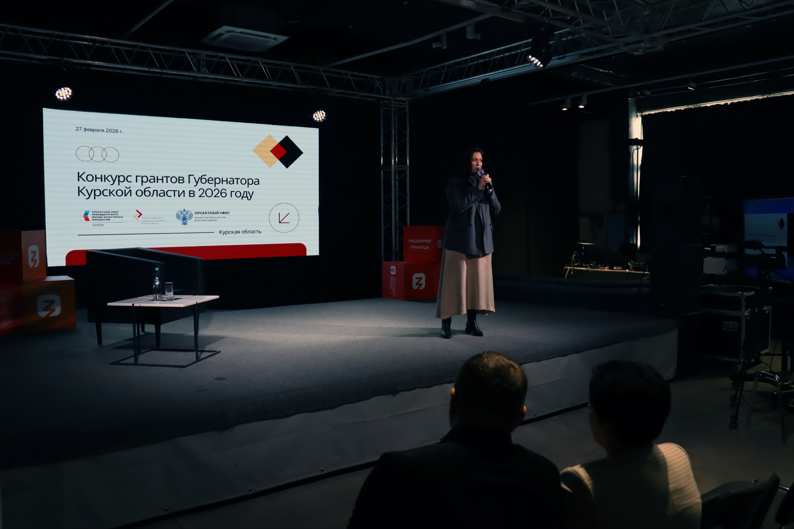 В Курской области состоялся региональный форум «НКО46», приуроченный ко Всемирному дню некоммерческих организаций В Курской области состоялся региональный форум «НКО46», приуроченный ко Всемирному дню некоммерческих организаций