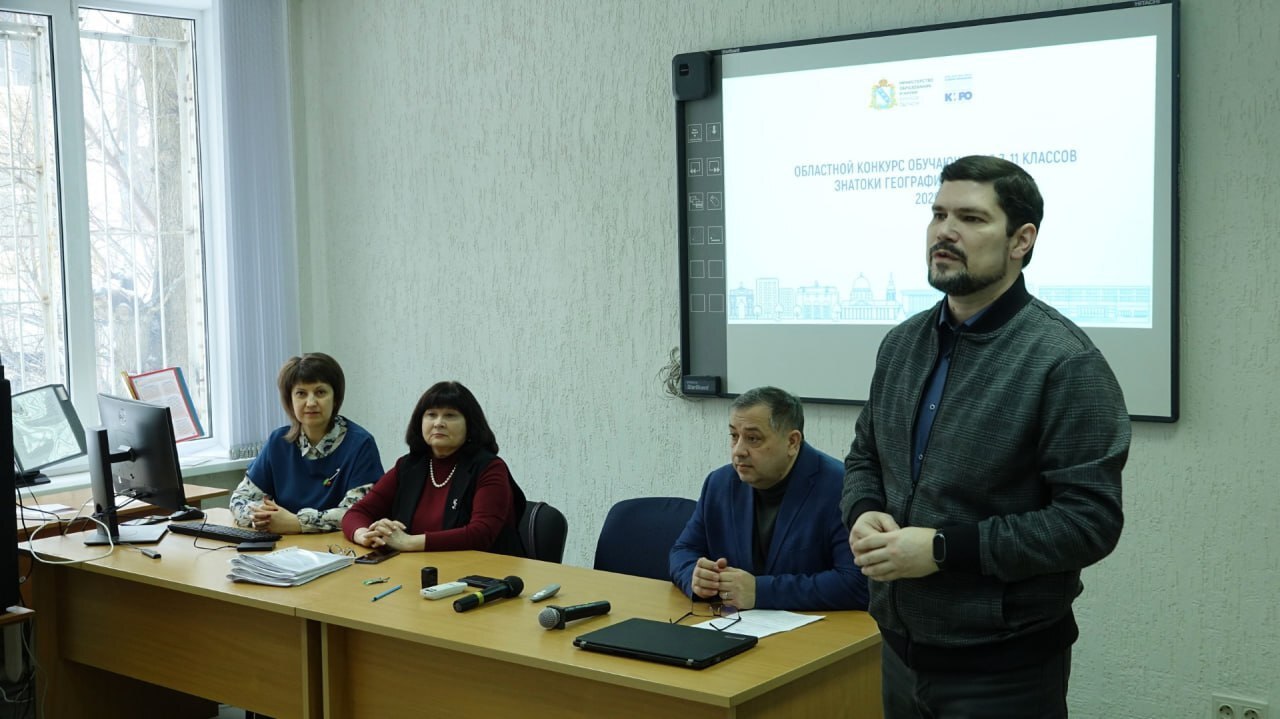 В Курской области завершился конкурс «Знатоки географической карты» В Курской области завершился конкурс «Знатоки географической карты»